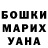 Героин гречка Djon Fantom