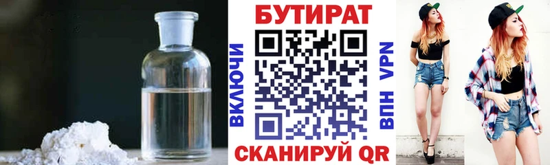 БУТИРАТ BDO  нарко площадка наркотические препараты  Кола 