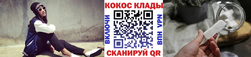 COCAIN VHQ  darknet формула  Кола 