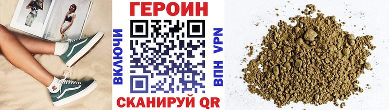 ГЕРОИН Heroin Кола