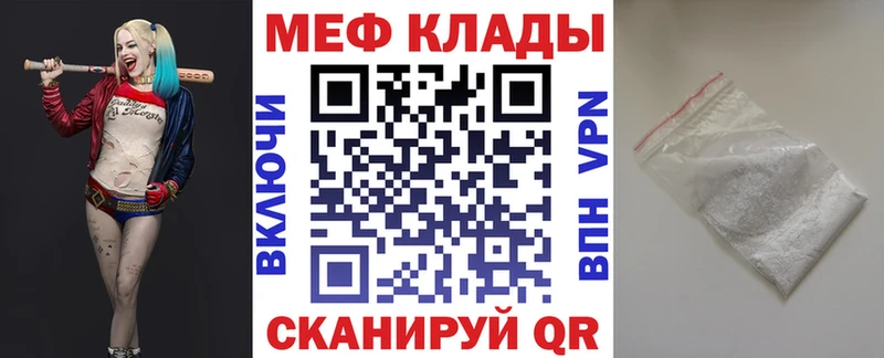 МЕФ кристаллы  Кола 