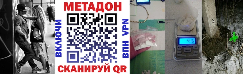 МЕТАДОН белоснежный Кола