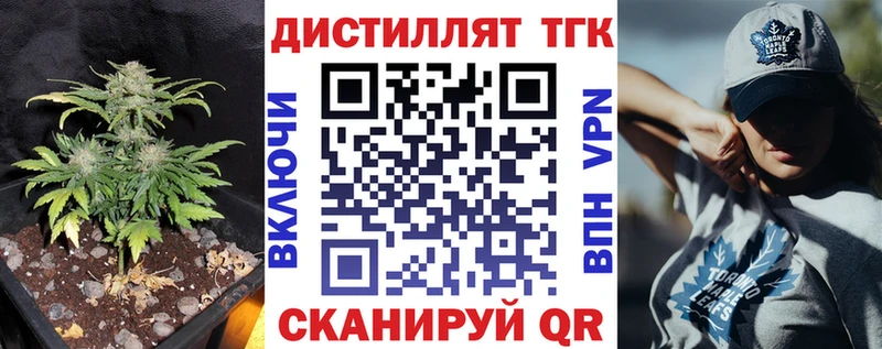 Дистиллят ТГК THC oil  площадка телеграм  Кола 