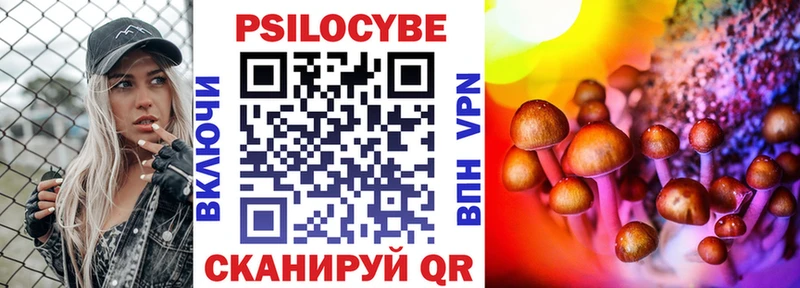 Псилоцибиновые грибы прущие грибы купить Кола